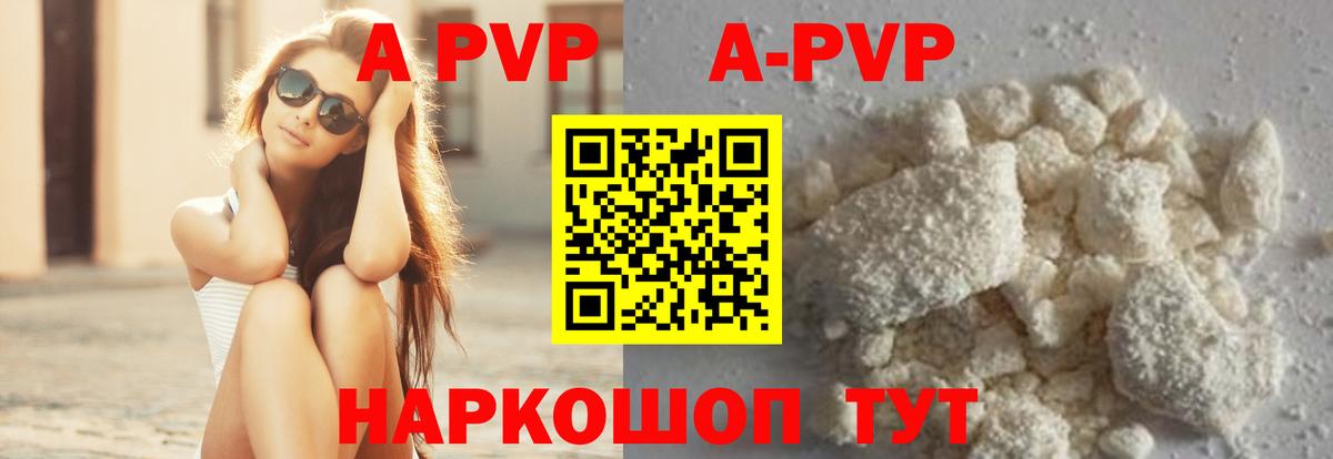 A PVP СК  Вход с VPN  Alpha PVP кристаллы  Alpha-PVP  Норильск 