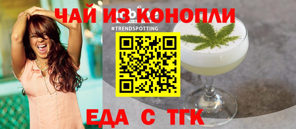 Печенье с ТГК марихуана  Вход с VPN  Норильск 