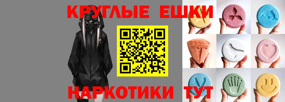 купить   Ecstasy круглые  ЭКСТАЗИ 280 MDMA  Вход с VPN  Норильск  мориарти Telegram  Ecstasy 