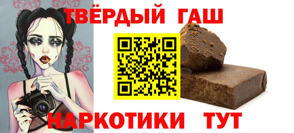 ГАШИШ hashish Норильск