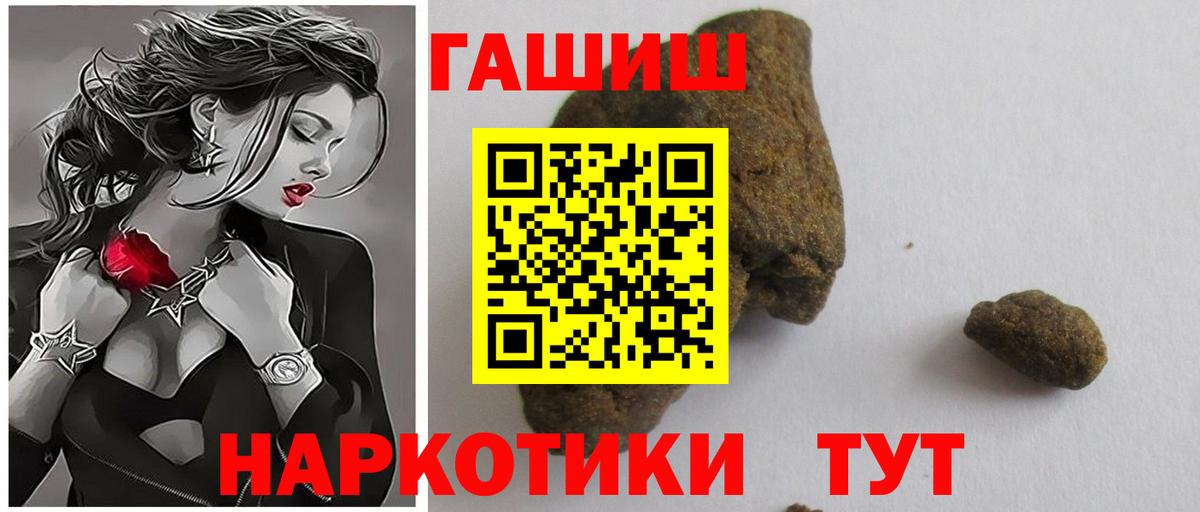 Норильск  ГАШ индика сатива  Вход с VPN  ГАШИШ Premium 