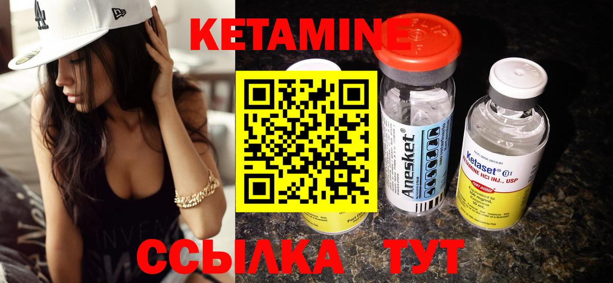 КЕТАМИН VHQ Норильск