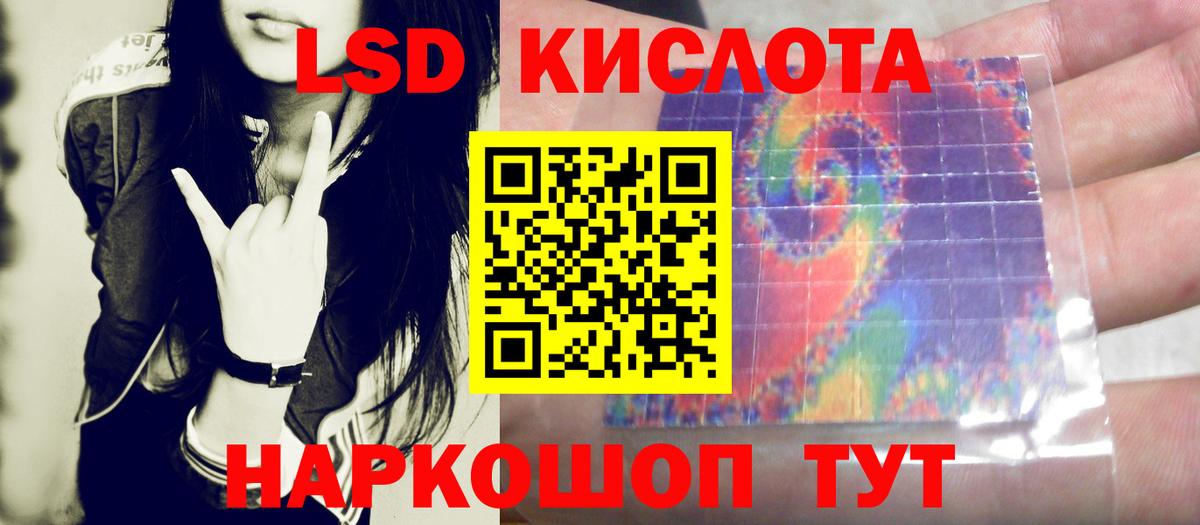 LSD-25 экстази кислота  ЛСД экстази  Вход с VPN  Норильск  hydra ONION  ЛСД экстази ecstasy 