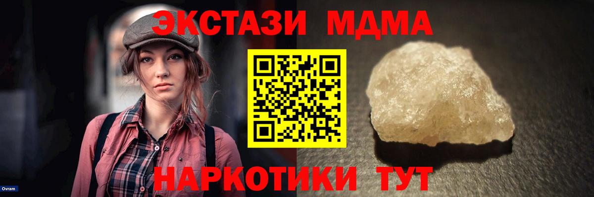 MDMA молли  MDMA  Норильск  MDMA молли  Вход с VPN 