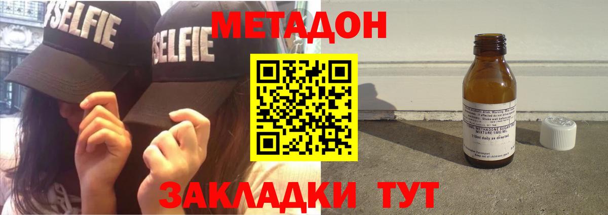 kraken рабочий сайт  Вход с VPN  Норильск  Метадон мёд 