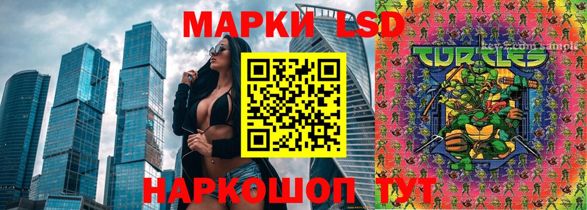 Норильск  Марки NBOMe 1,8мг  Марки 25I-NBOMe  Вход с VPN  закладка  Марки NBOMe 1,8мг 