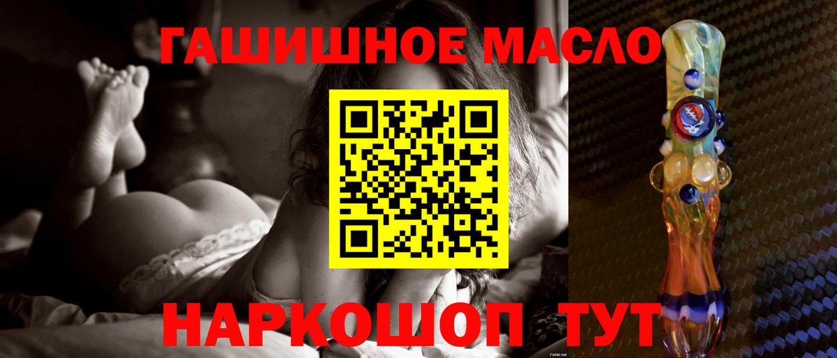 Дистиллят ТГК THC oil  Вход с VPN  Норильск  ТГК THC oil 