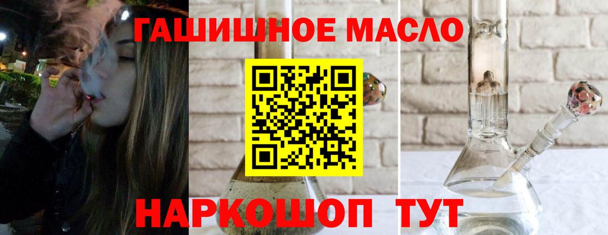 Дистиллят ТГК гашишное масло Норильск